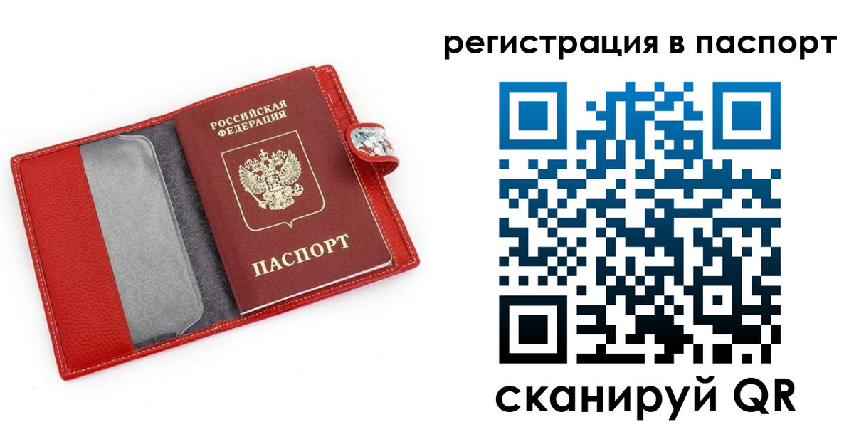 временная регистрация купить в Волхове