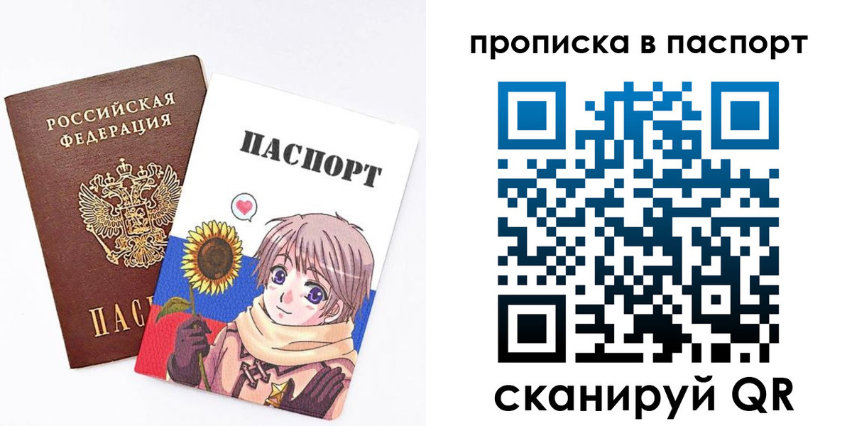 прописка регистрация в Волхове