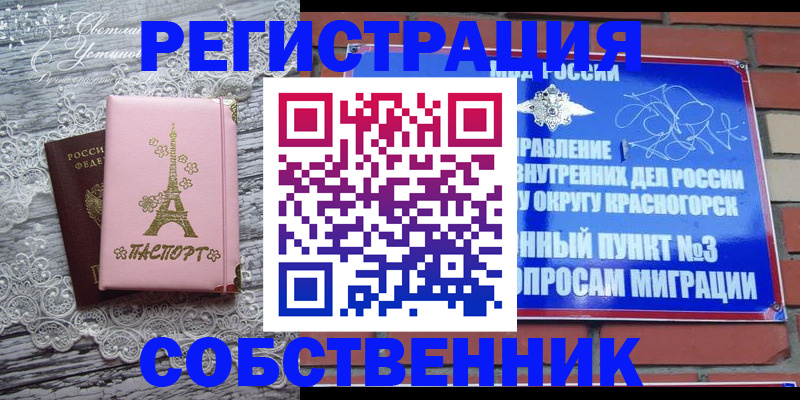 прописка законно в Волхове