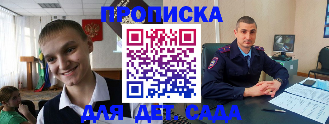 временная регистрация законно в Волхове