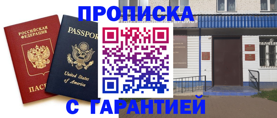 временная регистрация надежно в Волхове