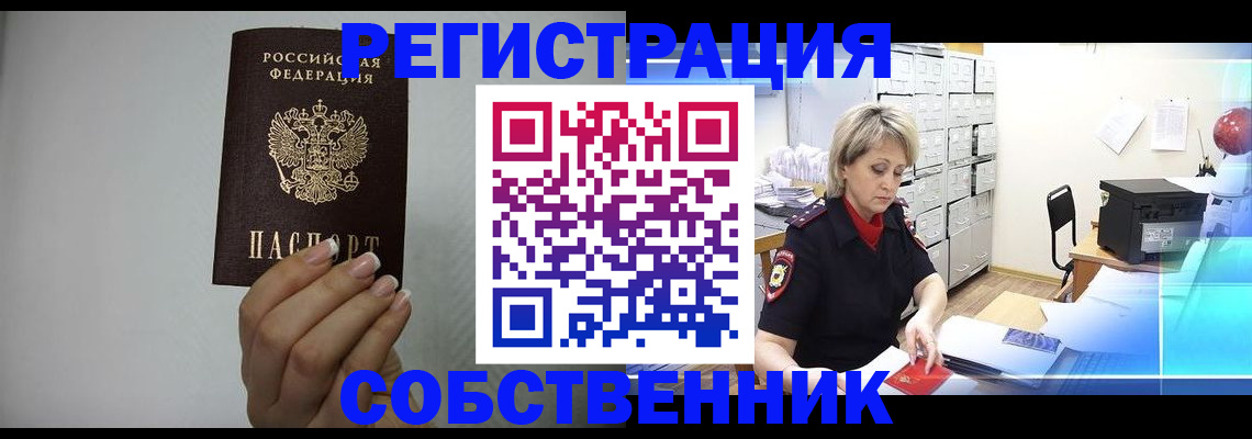 прописка паспорт в Волхове