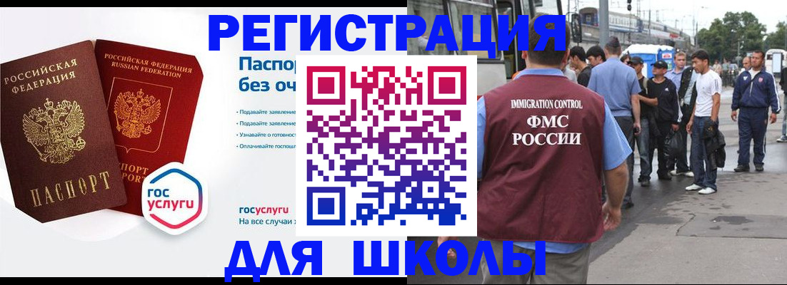 временная регистрация в Волхове